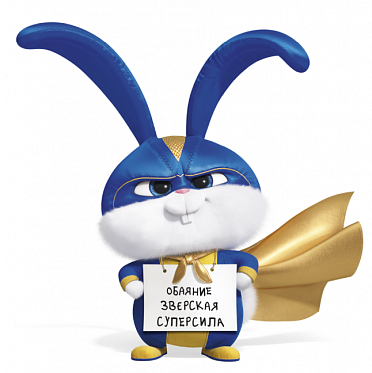 Сборы в США и Канаде за уикенд с 7 по 9 июня: прокат возглавила «Тайная жизнь домашних животных 2»