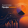 Аналитика ПрофиСинема за III квартал и 9 месяцев 2026 года: доли дистрибьюторов на российском рынке