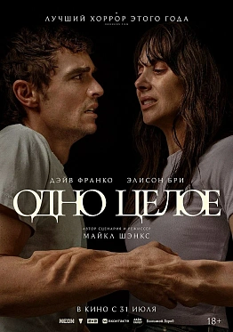 Итоги уикенда с 31 июля по 3 августа: боди-хоррор и медведь вернули в кинотеатры зрителей