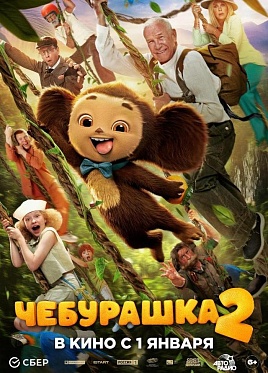 Итоги уикенда с 1 по 4 января: «новогодняя битва» началась