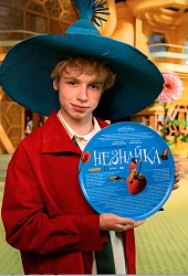 Незнайка