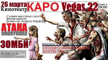 Автор культового триллера «Когти зла» Андреа Марфори снимет в Москве новый зомби-хоррор