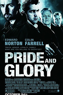 Гордость и слава