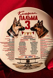 Пальма 3