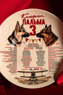 Пальма 3