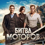 Итоги уикенда с 22 по 25 октября: «Чудо-Юдо» победил в сказочной гонке