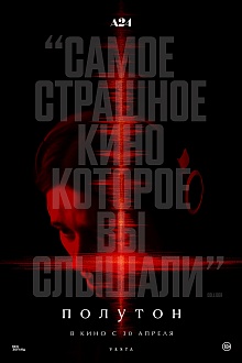 Полутон