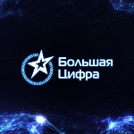 Национальная премия Большая цифра открыла новую категорию для визуальных новаторов