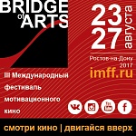 Деловая программа Вridge of Arts: Соглашение с Европейской ассоциацией кинофестивалей ECFA, питчинги и мастер-классы