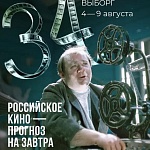 34 кинофестиваль Окно в Европу пройдет с 4 по 9 августа