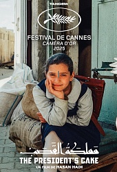 Президентский торт