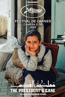 Президентский торт