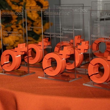 Победители Третьего фестиваля ORIGINAL+Doc