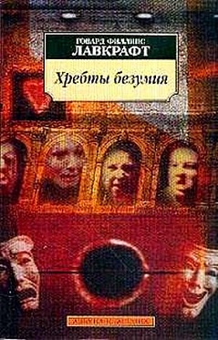 «Хребты безумия» не уступят «Чужим» «Хребты безумия» не уступят «Чужим»
