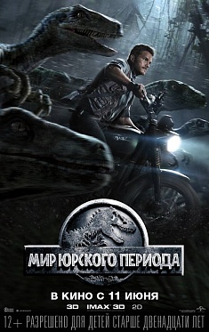 «Мир Юрского периода» вошел в тройку самых кассовых фильмов