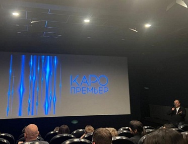 День Каро Премьер: «За Палыча! 2» и за новогоднюю кассу День Каро Премьер: «За Палыча! 2» и за новогоднюю кассу