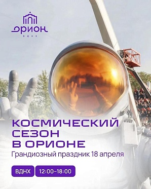 Белка и Стрелка проведут мастер-класс на ВДНХ