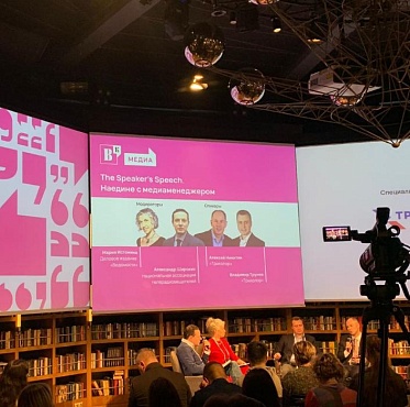 Конференция «Медиабизнес»: вопросы развития телеком-отрасли и телесмотрение Конференция «Медиабизнес»: вопросы развития телеком-отрасли и телесмотрение