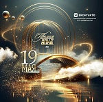 XIII Премия АПКиТ состоится 19 мая 