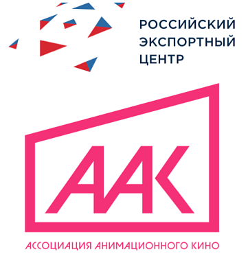 MIPCOM 2017: Ассоциация анимационного кино и Российский экспортный центр будут совместно продвигать отечественную анимацию