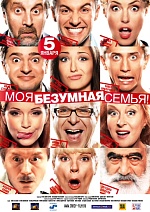 Семья Рената Давлетьярова обезумела!