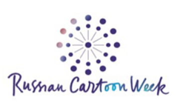 Russian Cartoon Week делает ставку на российскую анимацию и цифровой контент