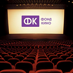 Фонд кино утвердил компаний-лидеров на 2024 год