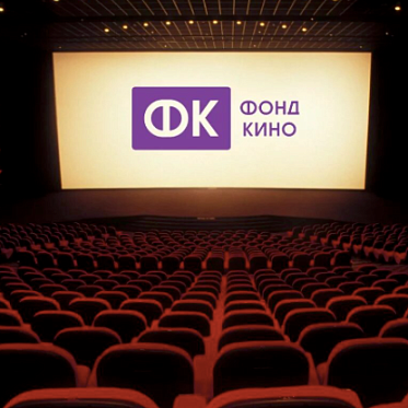 Фонд кино утвердил компаний-лидеров на 2024 год