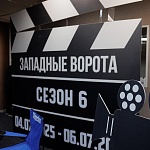 VI Международный кинофестиваль Западные ворота назвал победителей