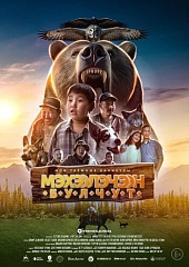 Мои таежные каникулы