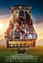 Мои таежные каникулы