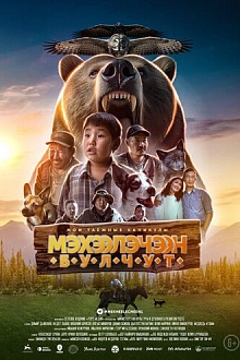 Мои таежные каникулы