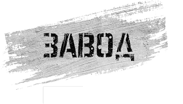 Продюсеры фильма «Завод» считают, что картина заинтересует не только россиян, но и зарубежного зрителя