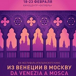 В Москву приедут фильмы из программы Венецианского фестиваля