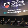 Российский кинобизнес 22/23. Дискуссия «Кинопрокат: линия горизонта 2023»