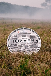Полдень