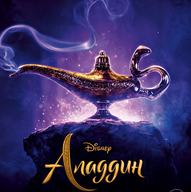 Disney cобирается снимать сиквел «Аладдина»