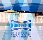 Кино Экспо 2018 пройдет в Петербурге в конце сентября