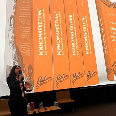 Презентация учебника по киномаркетингу на Российском кинобизнесе 25/26