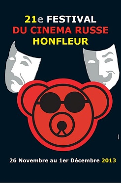 21-й Фестиваль российского кино в Онфлёре