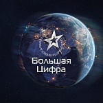Победители XVII Национальной премии Большая Цифра