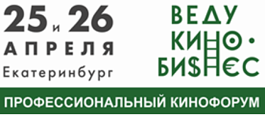 Программа кинофорума «ВедуКиноБизнес»