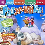 Герои нового проекта студии КиноАтис «Йети и дети» появились на обложках детских журналов