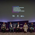 Киноиндустрия обсуждает «вызовы в эпоху глобальной цифровой трансформации»
