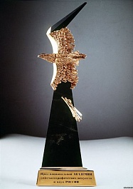 XII Торжественная церемония вручения премий «Золотой Орел» за 2013 год