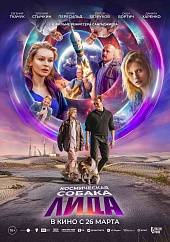 Космическая собака Лида