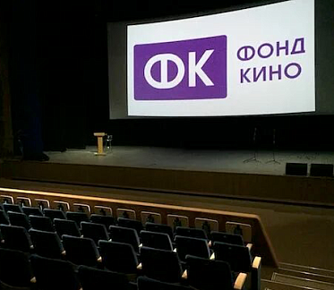 Фонд кино открыл прием заявок от лидеров и иных компаний Фонд кино открыл прием заявок от лидеров и иных компаний