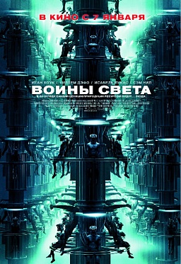 Новая волна вамп-фильмов и «Воины света» Новая волна вамп-фильмов и «Воины света»