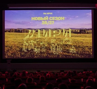 Презентация ИРИ: главные премьеры сезона 2026/2027 Презентация ИРИ: главные премьеры сезона 2026/2027