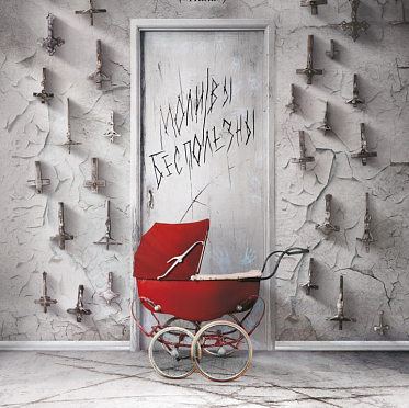 Борьба со Злом объявляется открытой: в прокат выходит хоррор «Вельзевул»